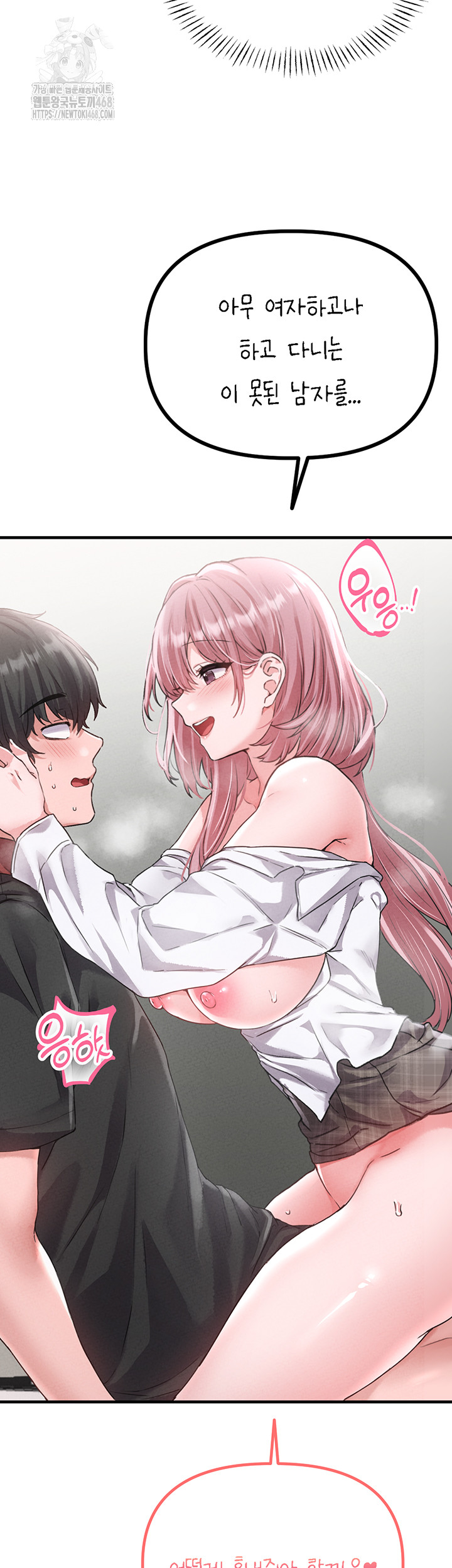 18+ The Reincarnated Man Raw Chapter 12 page 53
