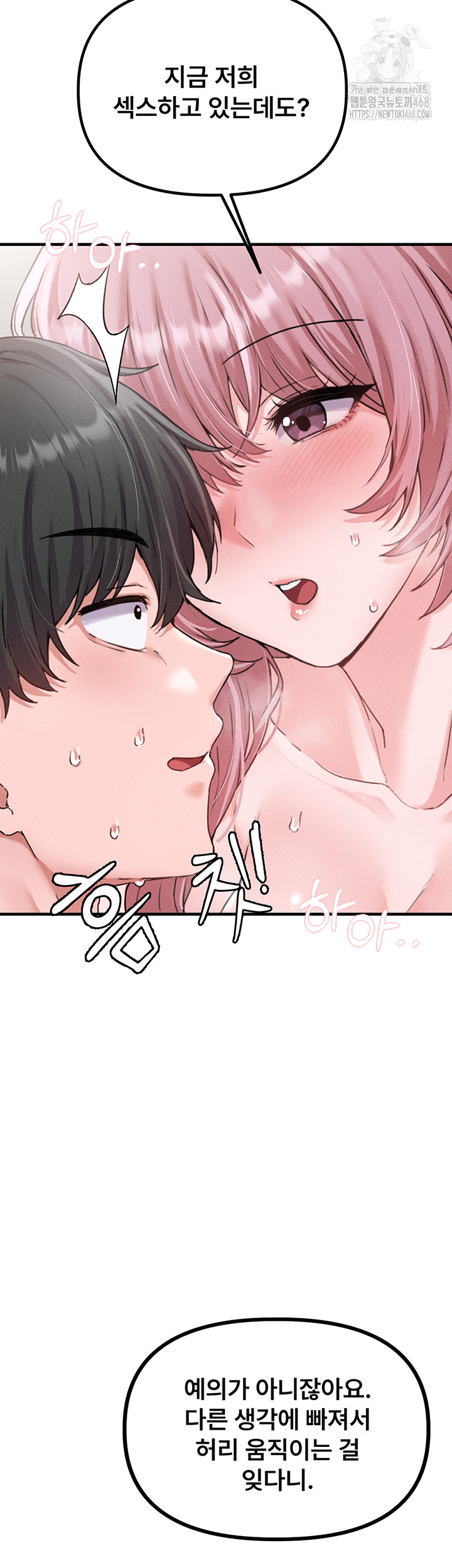 18+ The Reincarnated Man Raw Chapter 13 page 10