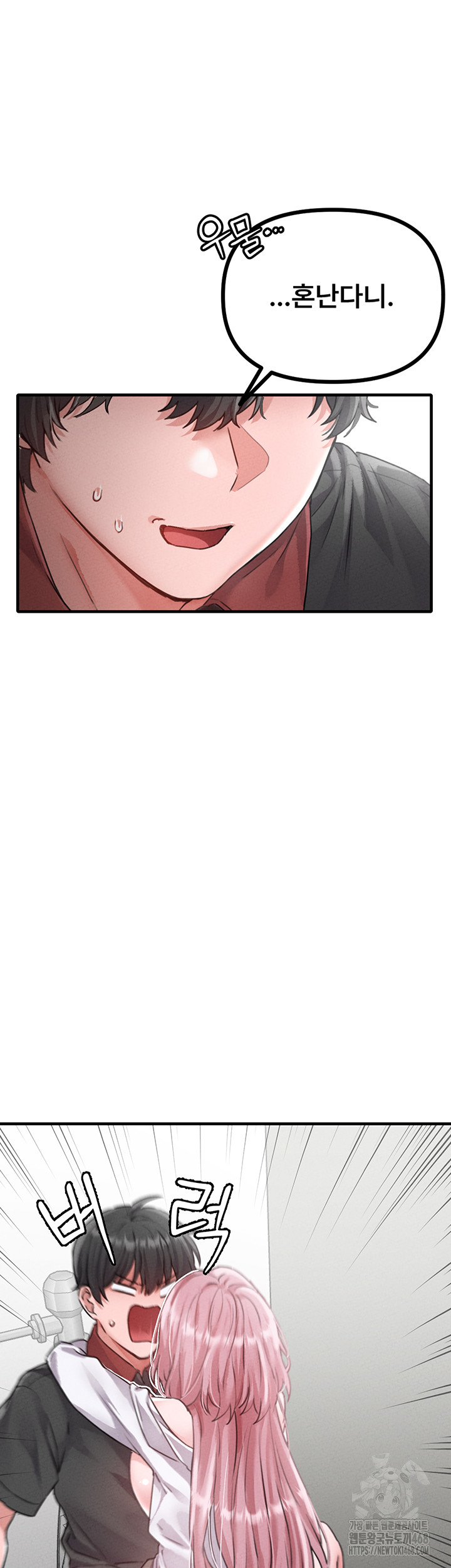 18+ The Reincarnated Man Raw Chapter 13 page 13