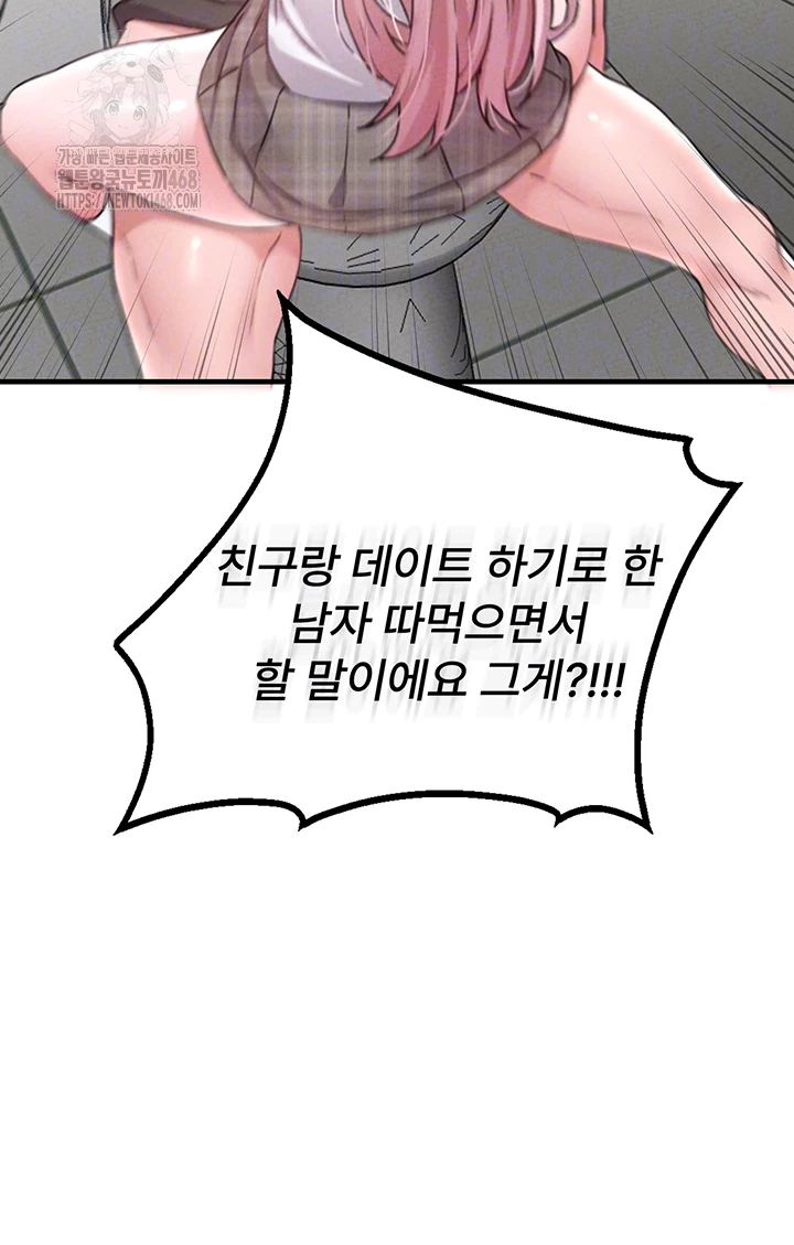18+ The Reincarnated Man Raw Chapter 13 page 14