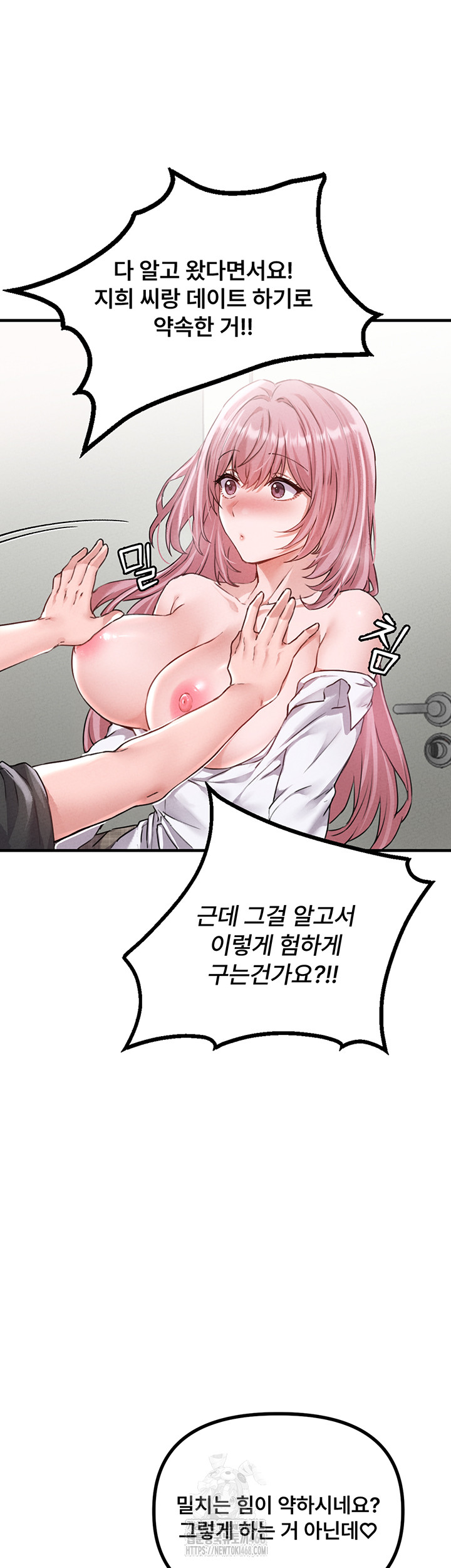 18+ The Reincarnated Man Raw Chapter 13 page 15