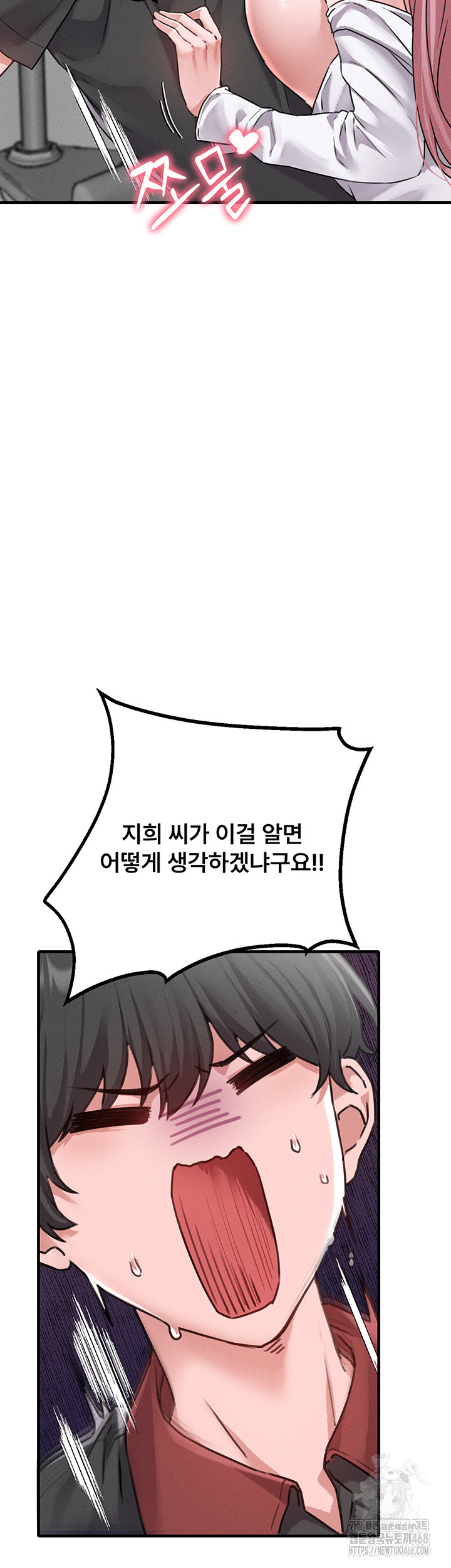 18+ The Reincarnated Man Raw Chapter 13 page 17