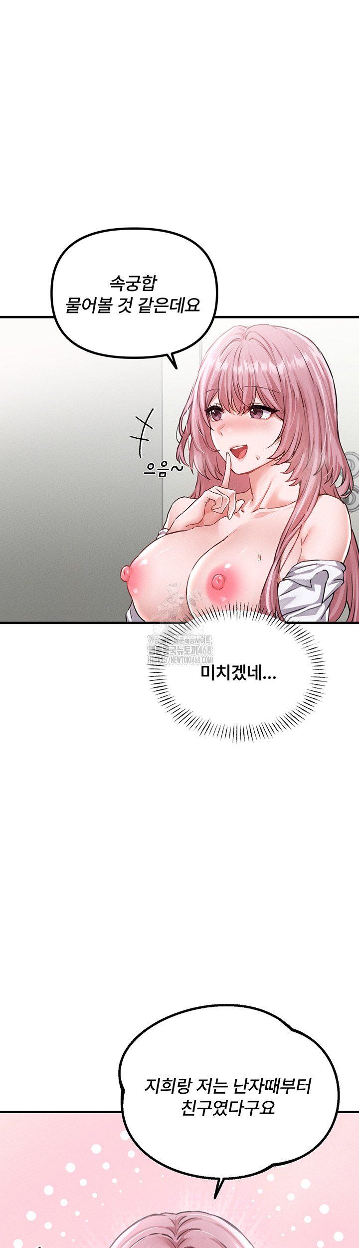 18+ The Reincarnated Man Raw Chapter 13 page 18