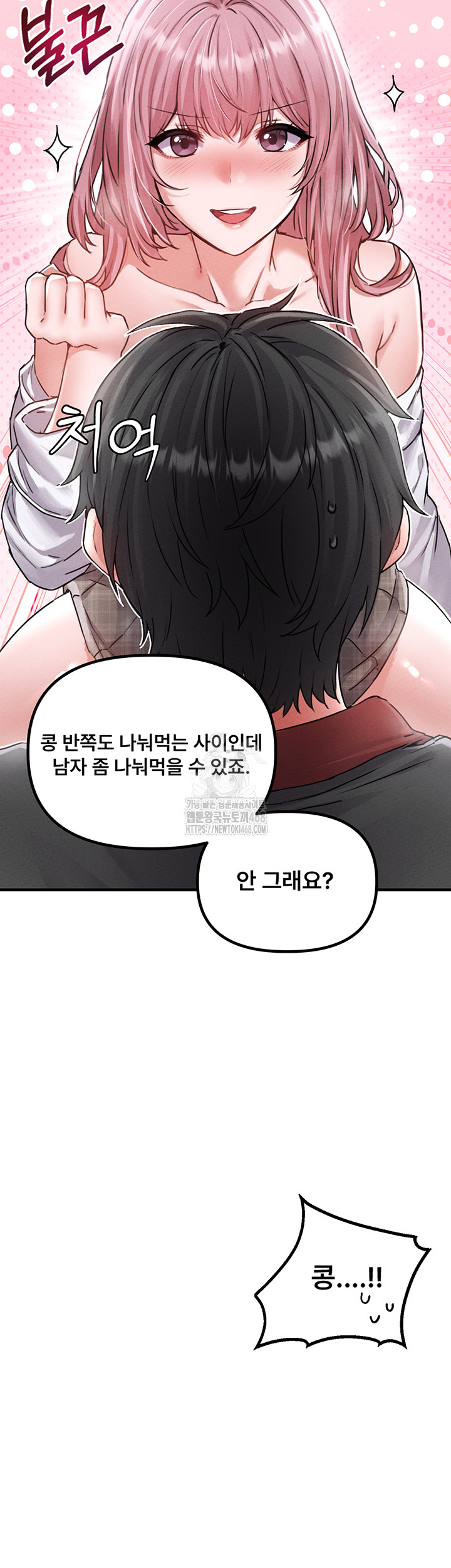 18+ The Reincarnated Man Raw Chapter 13 page 19