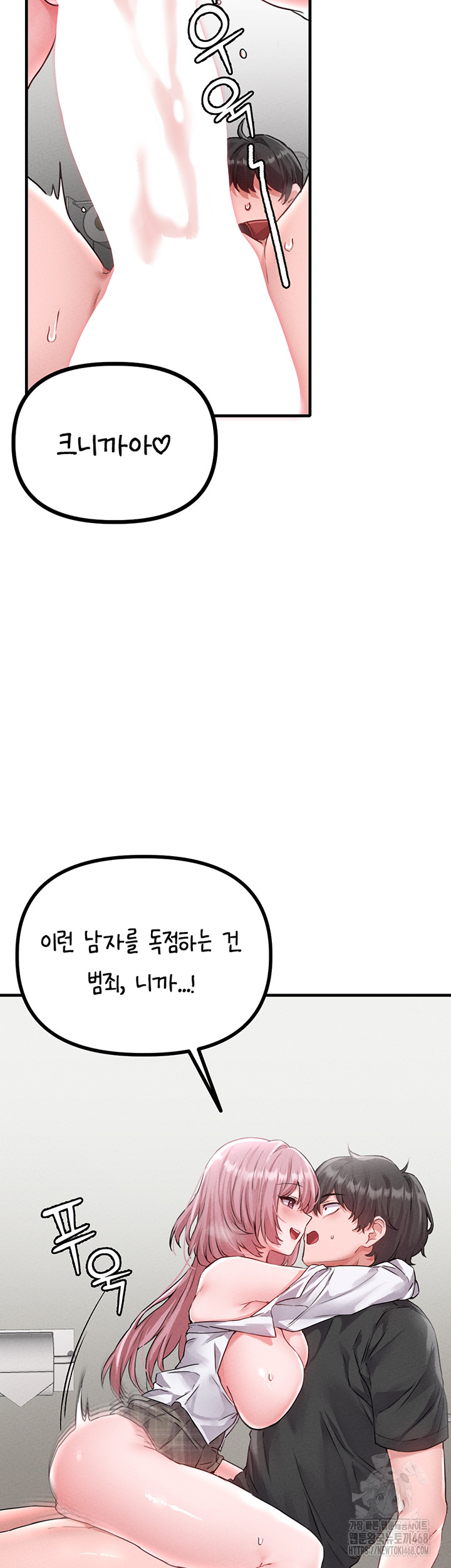 18+ The Reincarnated Man Raw Chapter 13 page 23