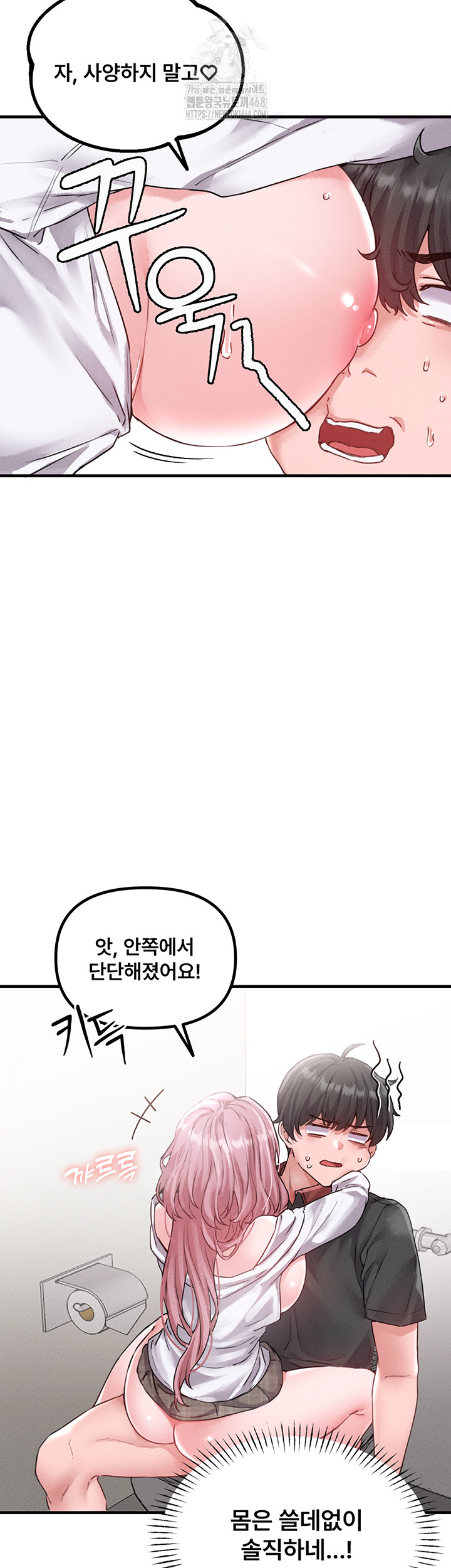 18+ The Reincarnated Man Raw Chapter 13 page 26