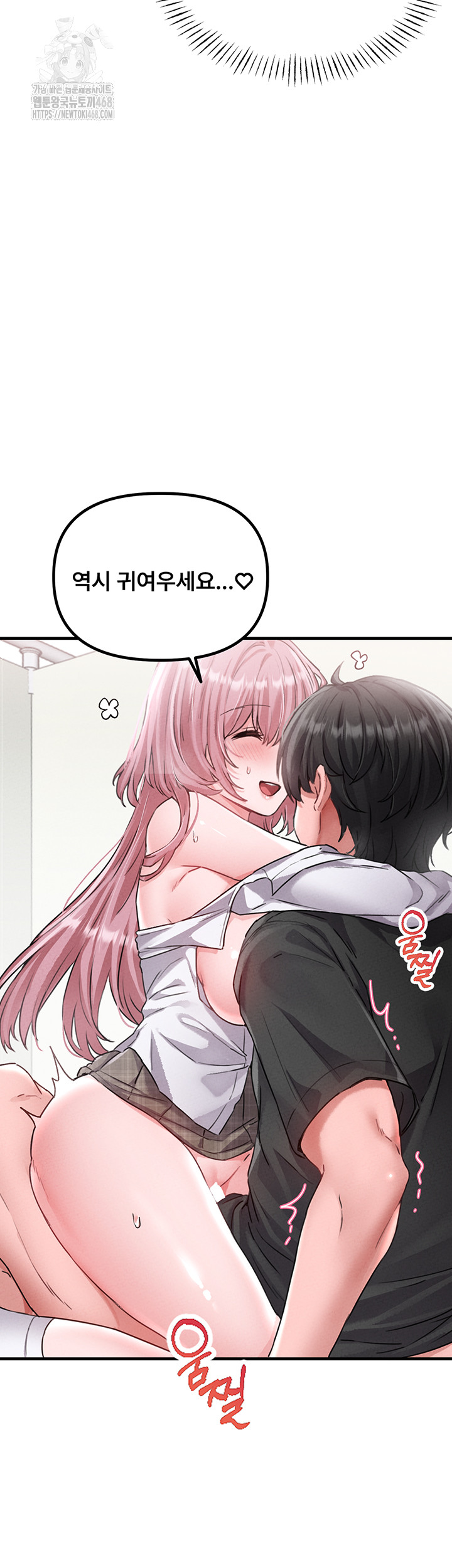 18+ The Reincarnated Man Raw Chapter 13 page 27