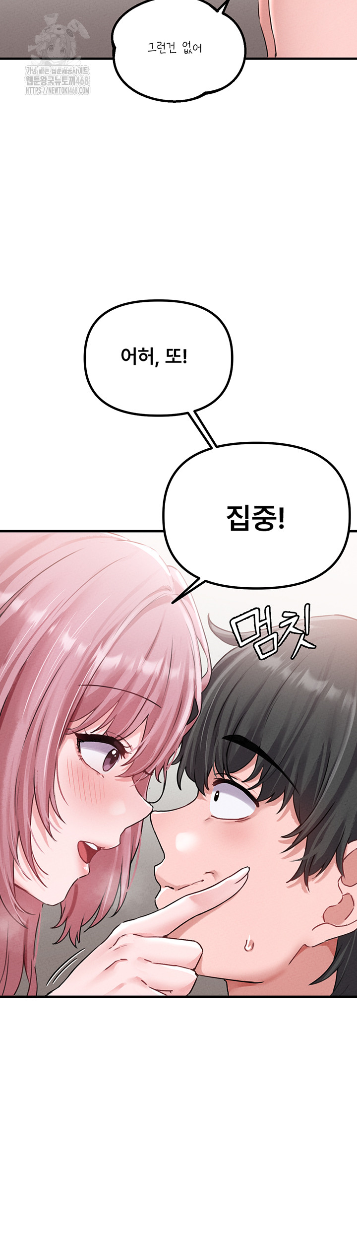 18+ The Reincarnated Man Raw Chapter 13 page 32