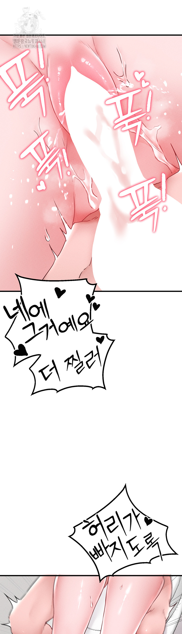 18+ The Reincarnated Man Raw Chapter 13 page 38
