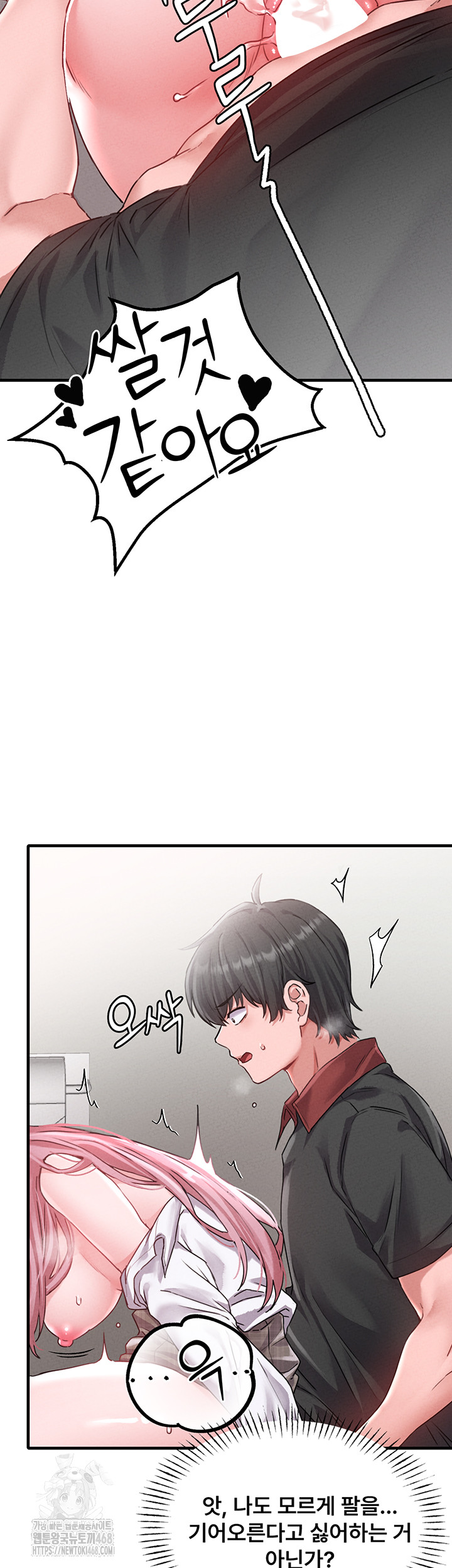 18+ The Reincarnated Man Raw Chapter 13 page 41