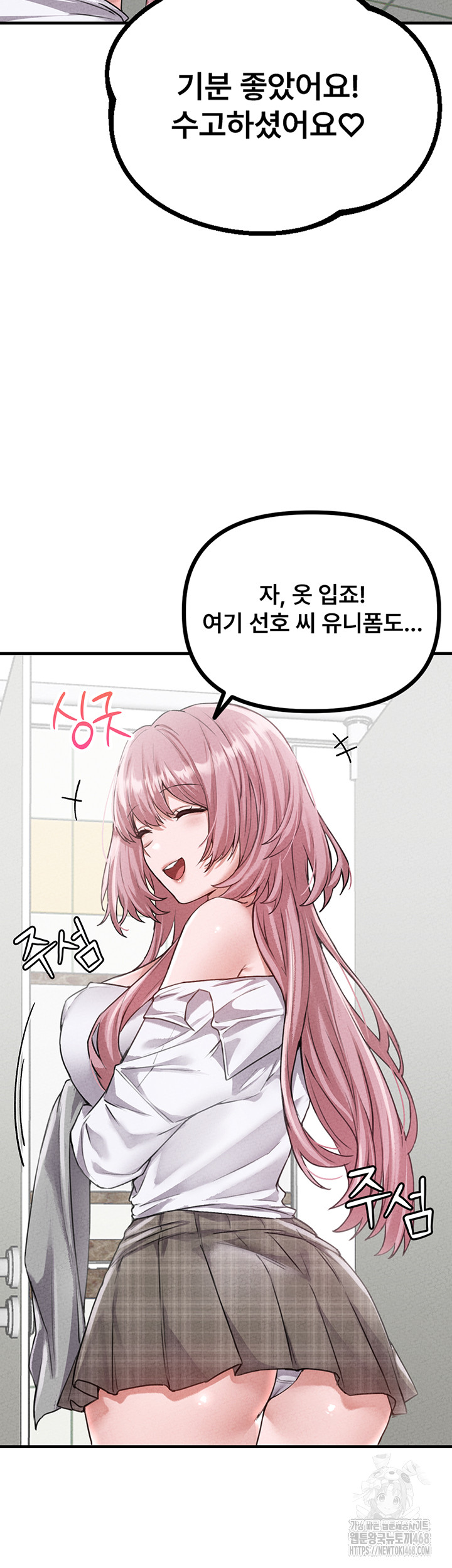 18+ The Reincarnated Man Raw Chapter 14 page 7