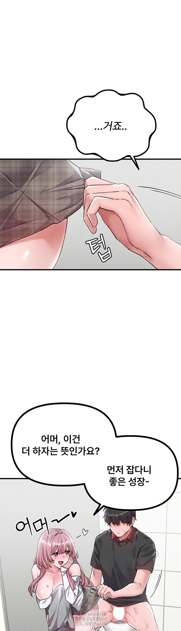 18+ The Reincarnated Man Raw Chapter 14 page 8
