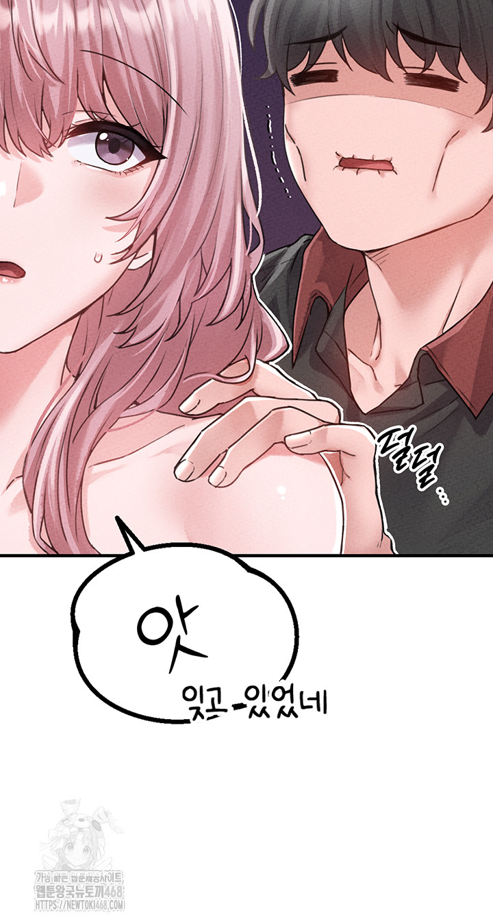 18+ The Reincarnated Man Raw Chapter 14 page 10