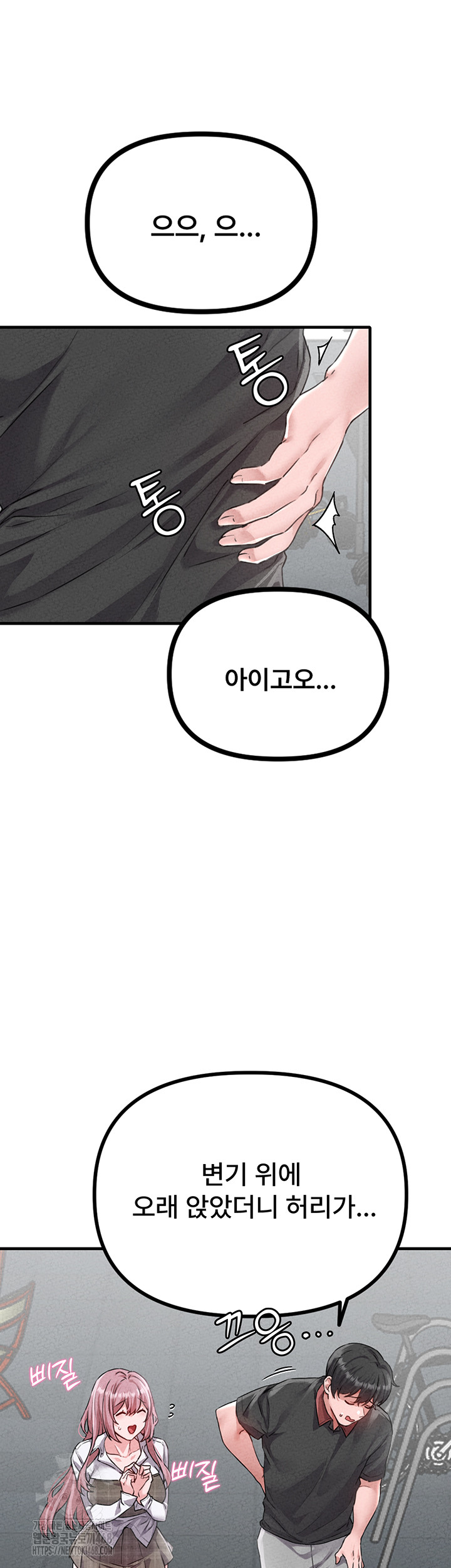 18+ The Reincarnated Man Raw Chapter 14 page 11