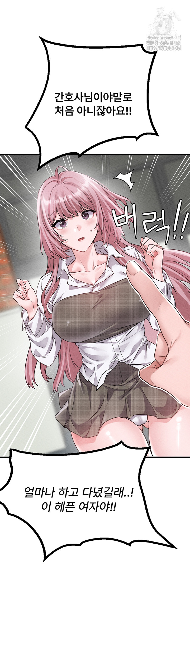 18+ The Reincarnated Man Raw Chapter 14 page 15