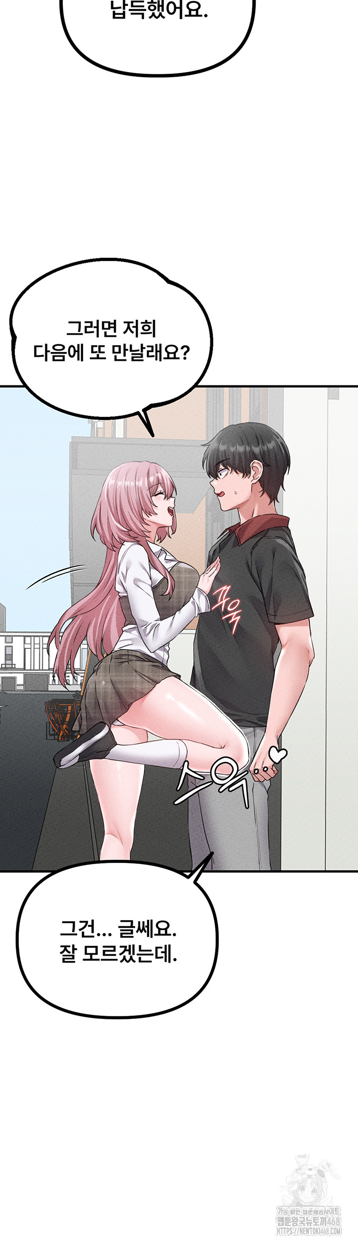 18+ The Reincarnated Man Raw Chapter 14 page 22
