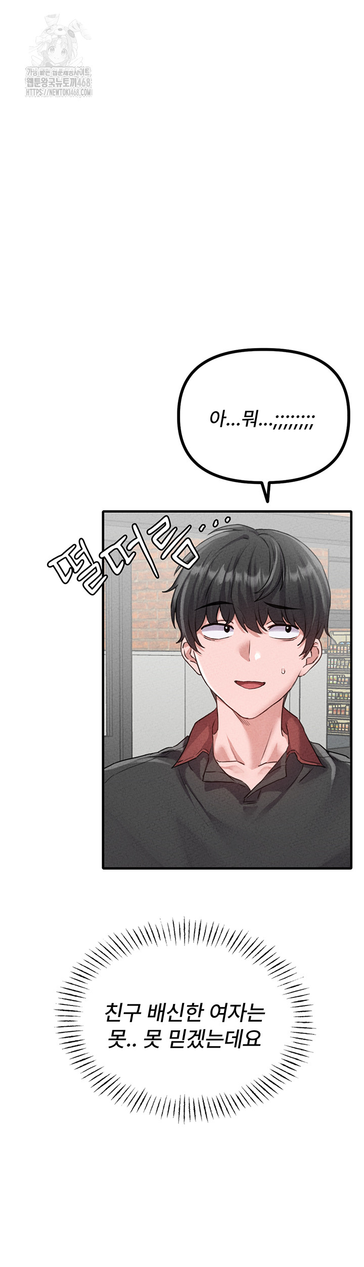 18+ The Reincarnated Man Raw Chapter 14 page 25
