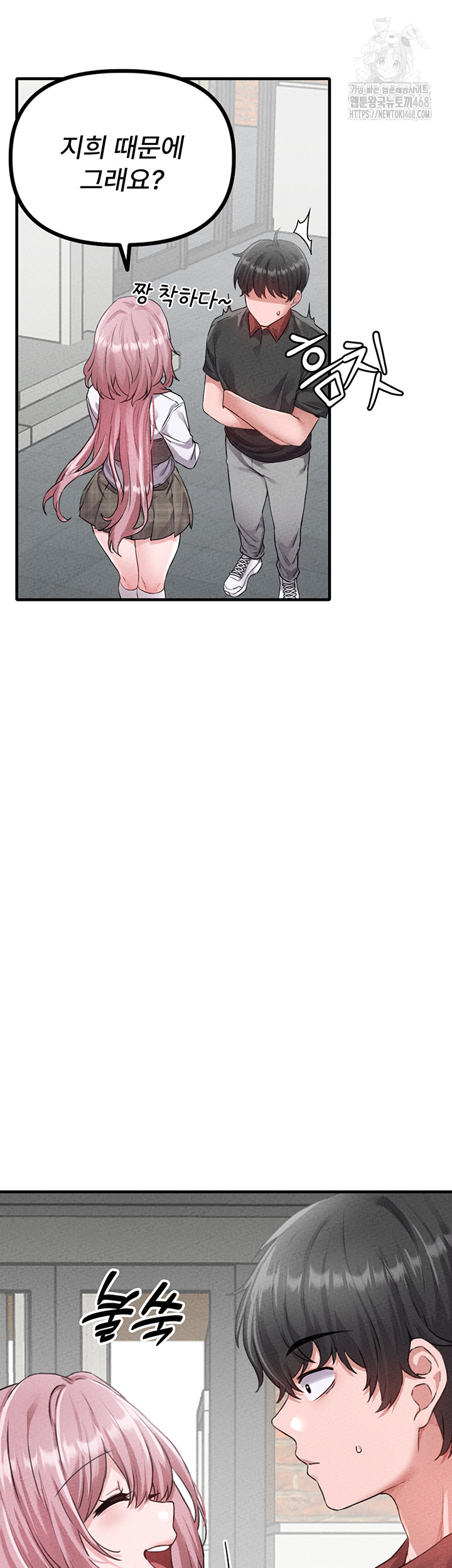18+ The Reincarnated Man Raw Chapter 14 page 26