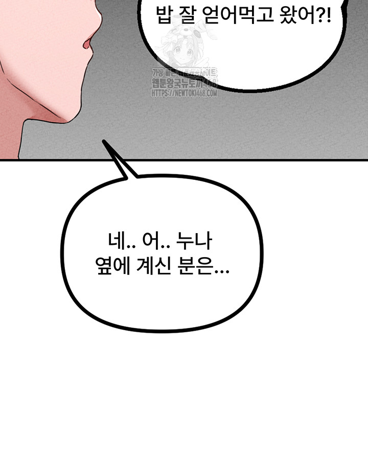 18+ The Reincarnated Man Raw Chapter 14 page 32