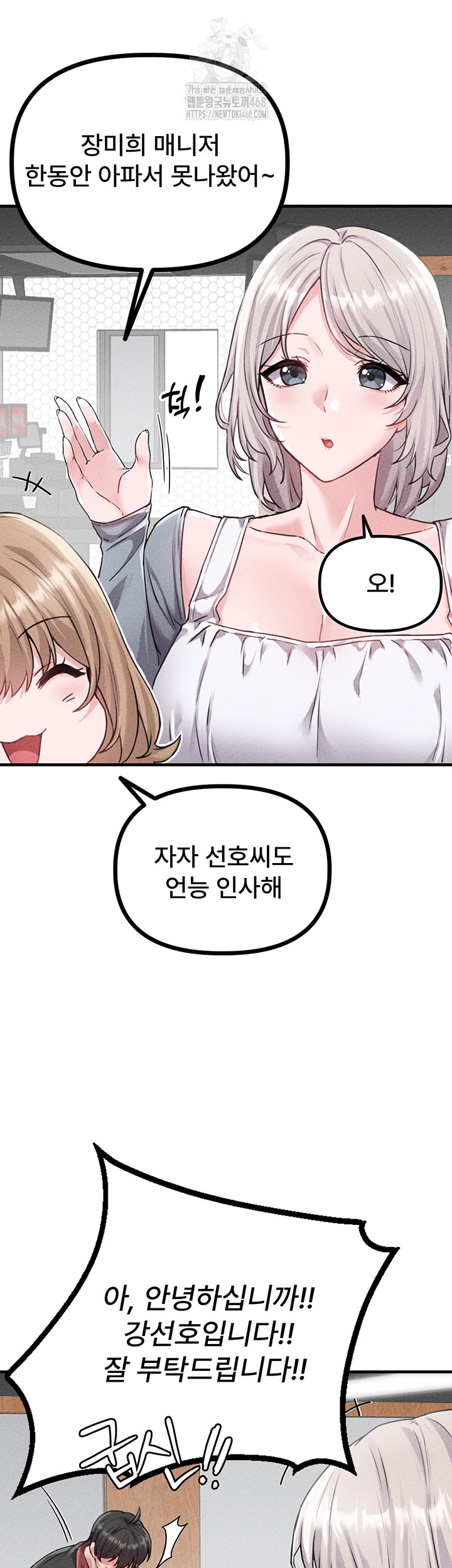 18+ The Reincarnated Man Raw Chapter 14 page 33