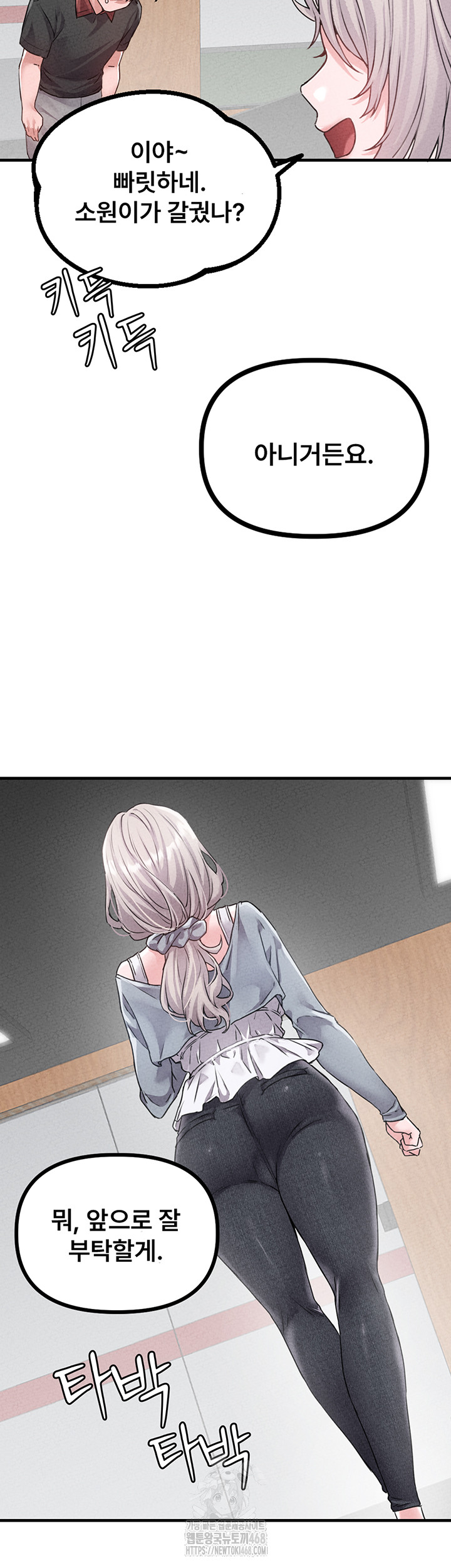 18+ The Reincarnated Man Raw Chapter 14 page 34