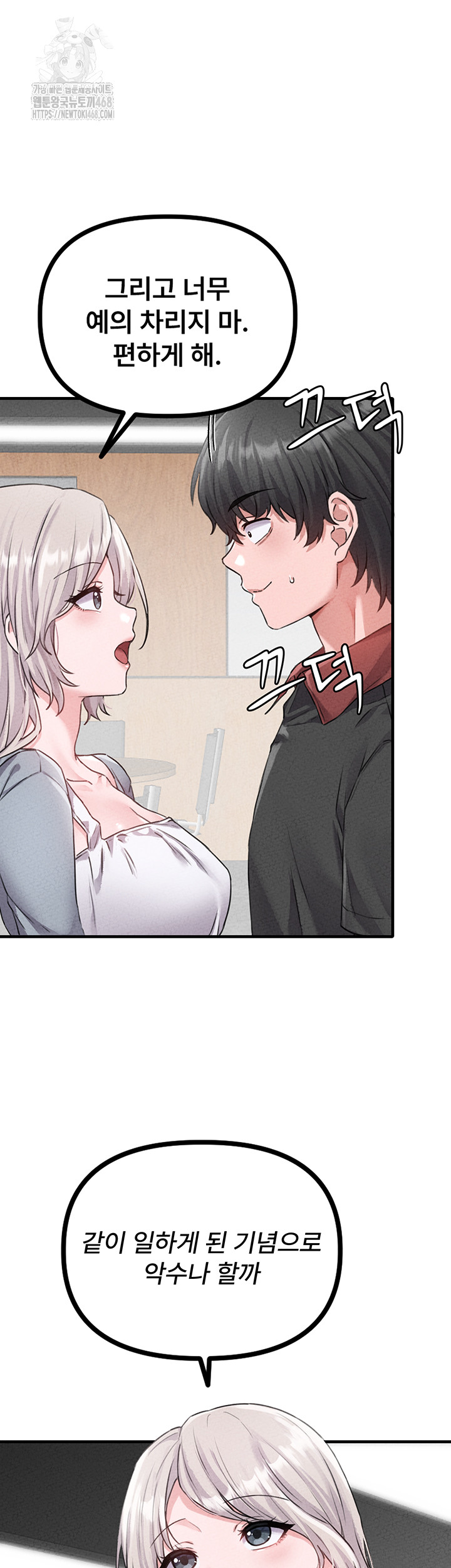 18+ The Reincarnated Man Raw Chapter 14 page 35