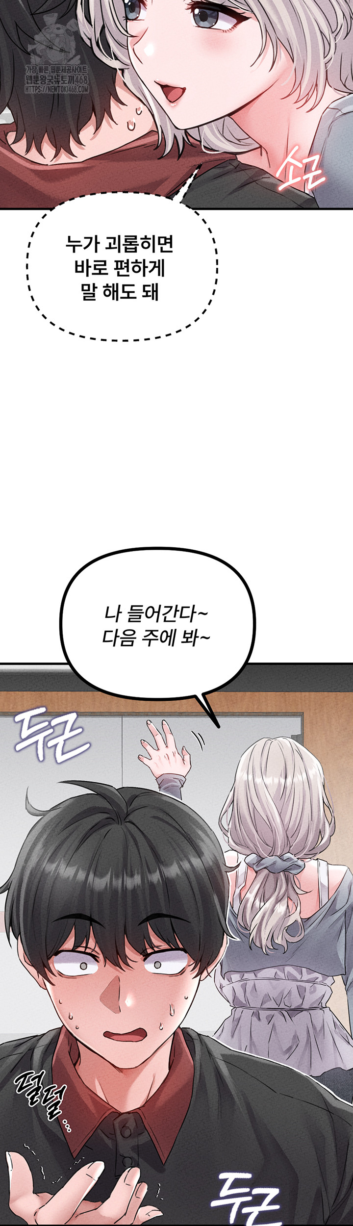 18+ The Reincarnated Man Raw Chapter 14 page 39