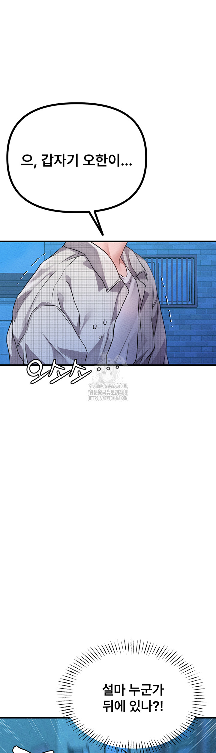 18+ The Reincarnated Man Raw Chapter 14 page 50