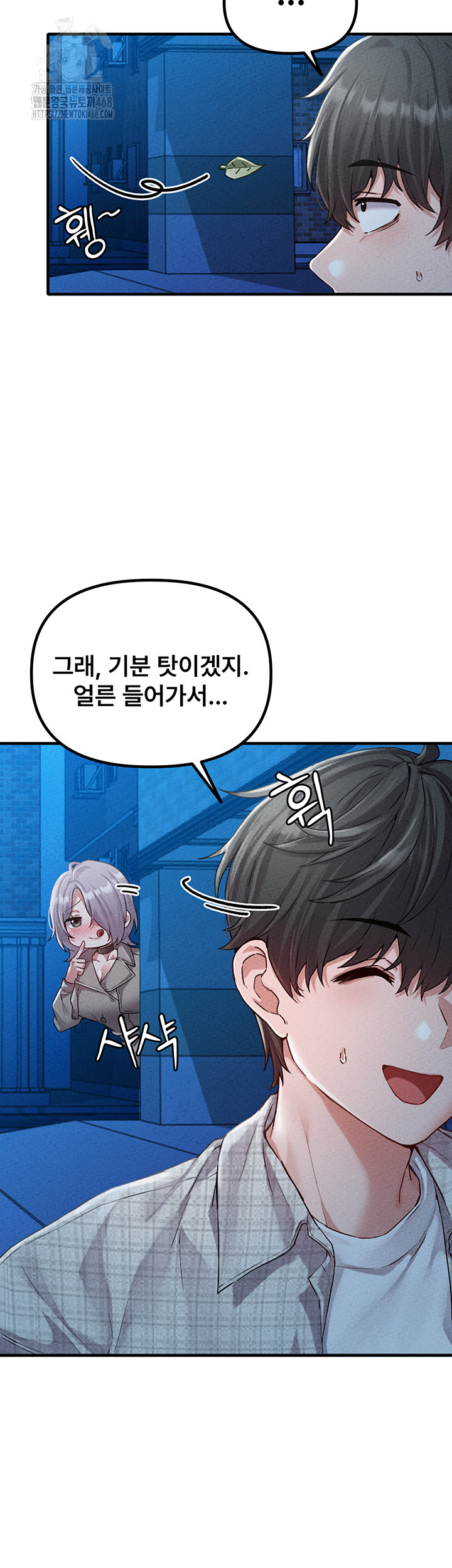 18+ The Reincarnated Man Raw Chapter 15 page 7