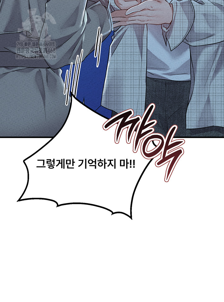 18+ The Reincarnated Man Raw Chapter 15 page 17