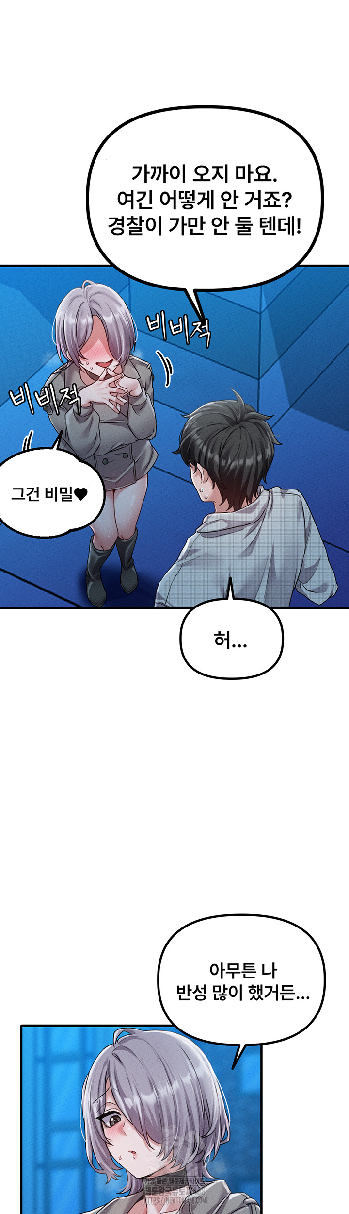 18+ The Reincarnated Man Raw Chapter 15 page 18