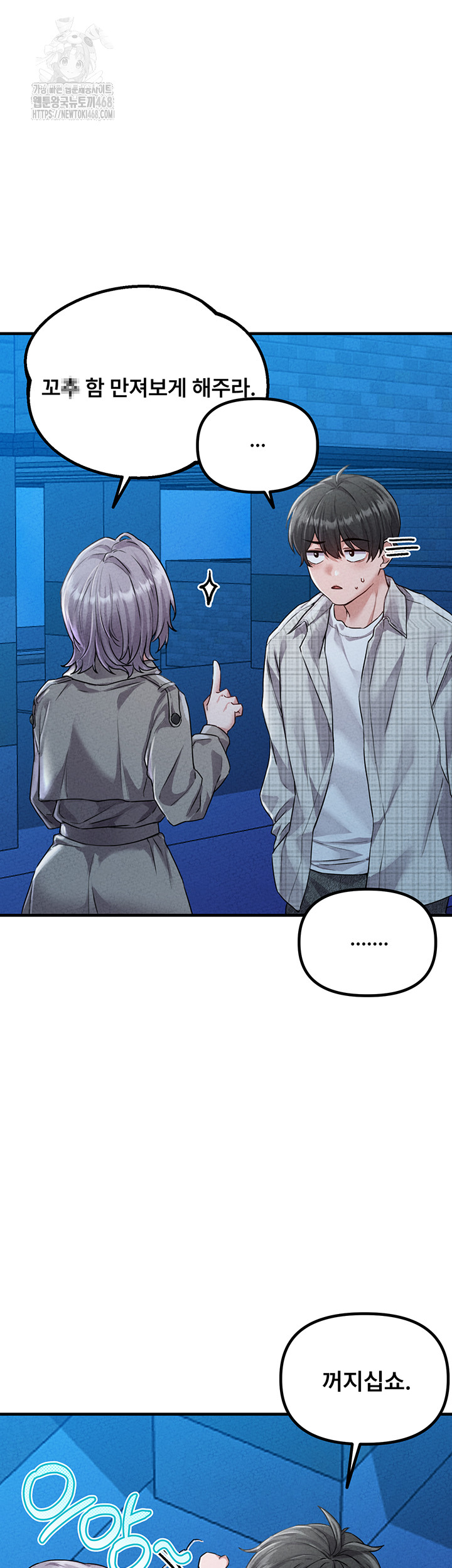 18+ The Reincarnated Man Raw Chapter 15 page 20