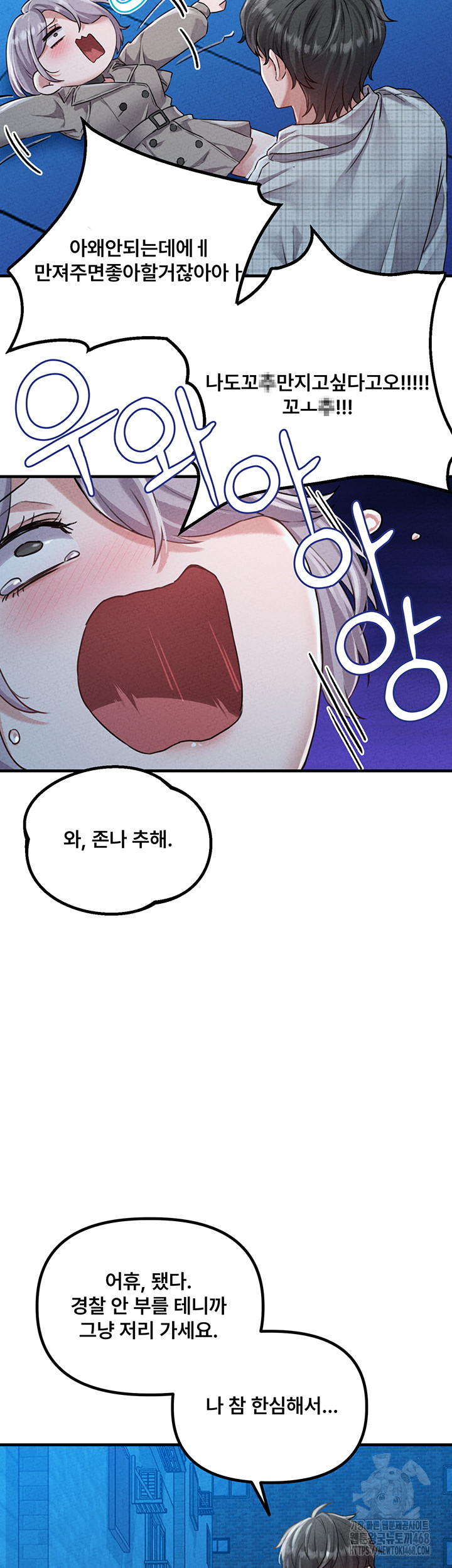18+ The Reincarnated Man Raw Chapter 15 page 21