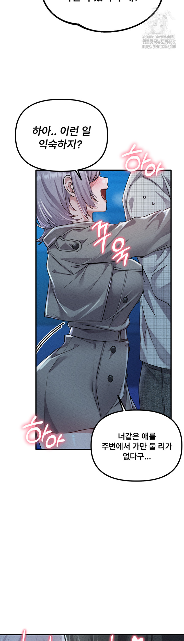 18+ The Reincarnated Man Raw Chapter 15 page 25