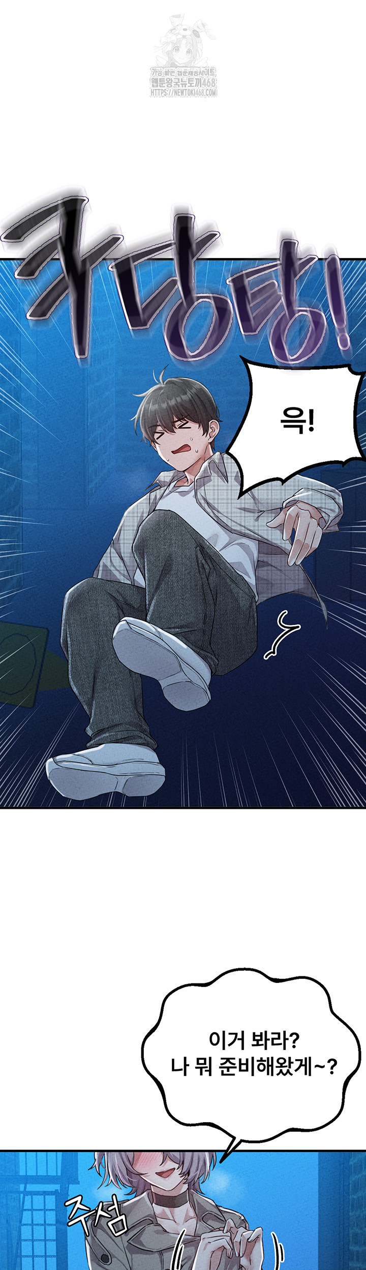 18+ The Reincarnated Man Raw Chapter 15 page 27