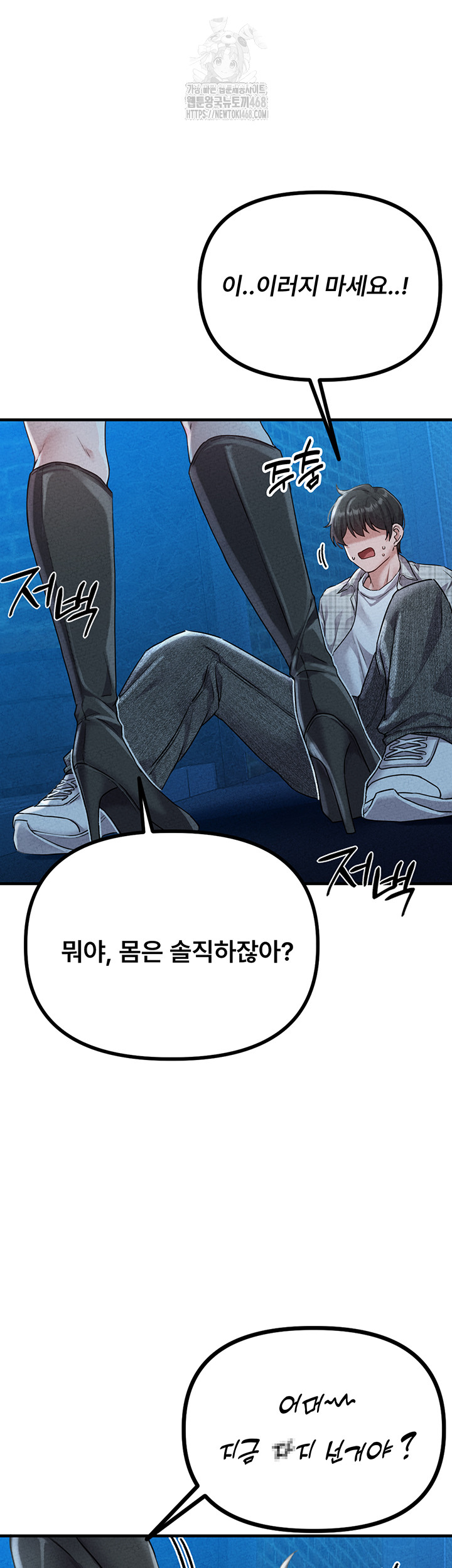 18+ The Reincarnated Man Raw Chapter 15 page 31