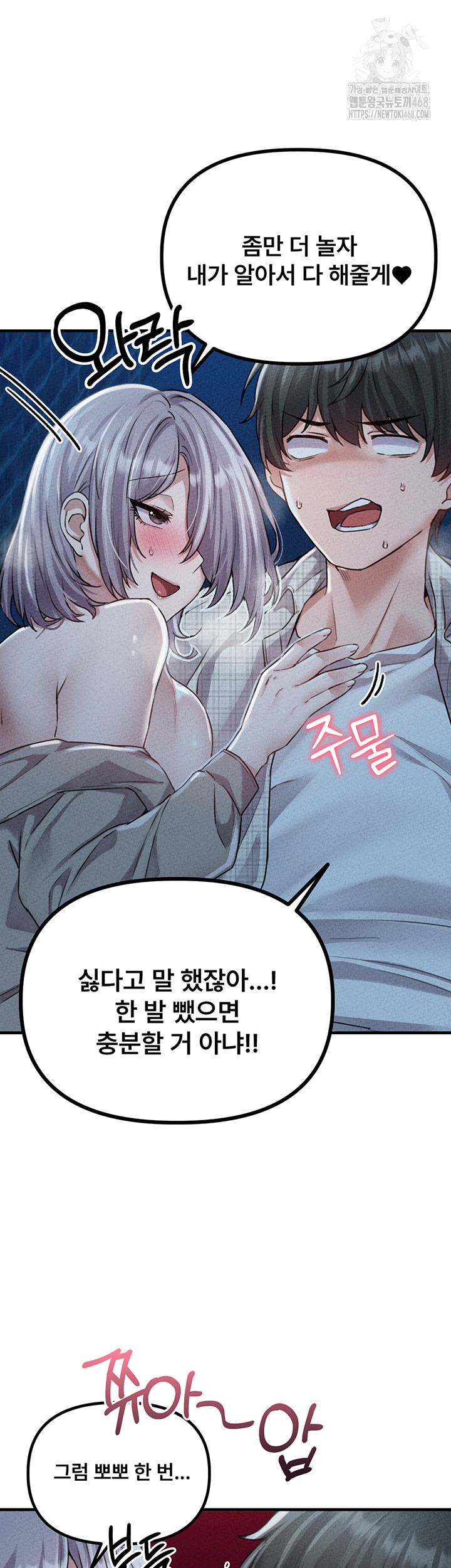 18+ The Reincarnated Man Raw Chapter 15 page 44