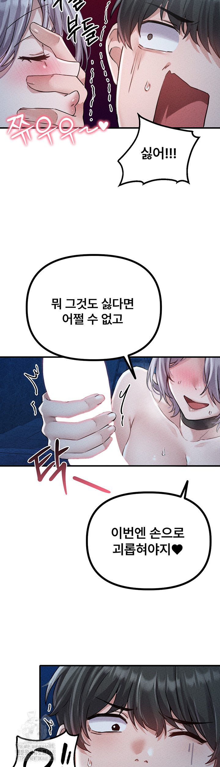 18+ The Reincarnated Man Raw Chapter 15 page 45