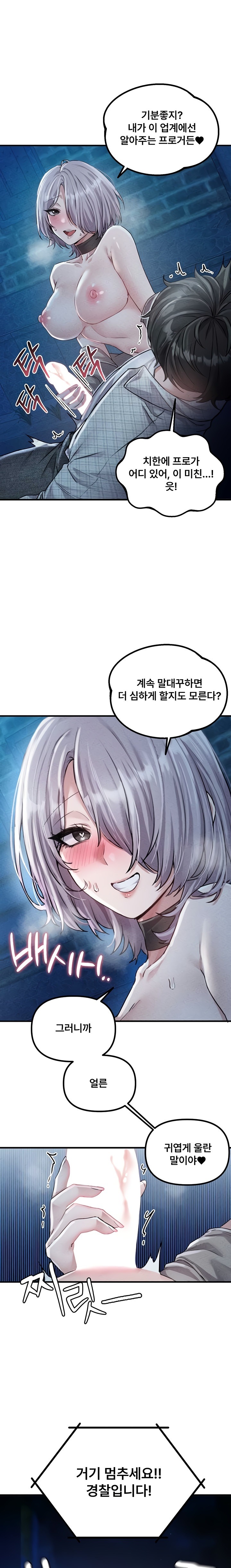 18+ The Reincarnated Man Raw Chapter 16 page 1