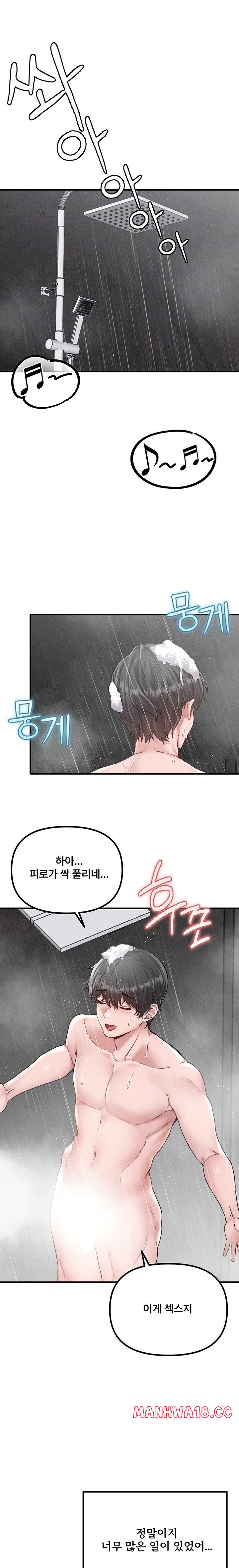 18+ The Reincarnated Man Raw Chapter 16 page 5