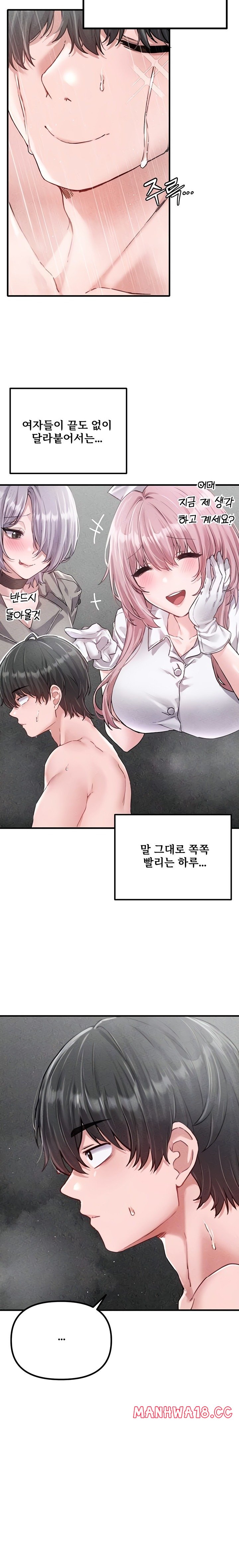 18+ The Reincarnated Man Raw Chapter 16 page 6
