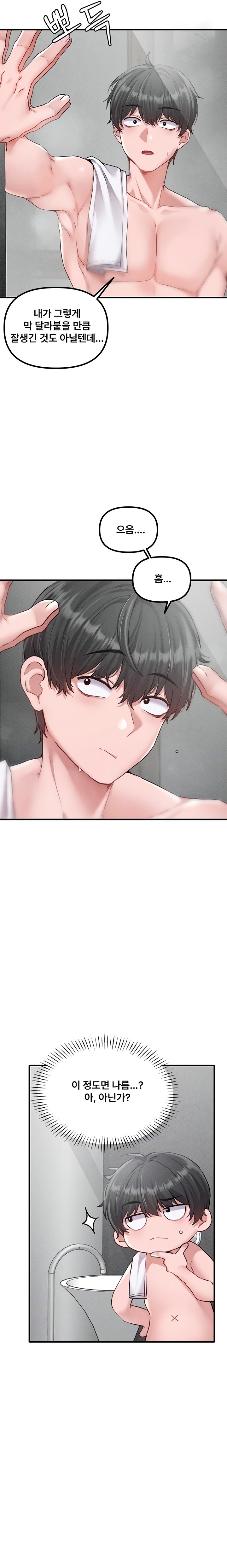 18+ The Reincarnated Man Raw Chapter 16 page 7