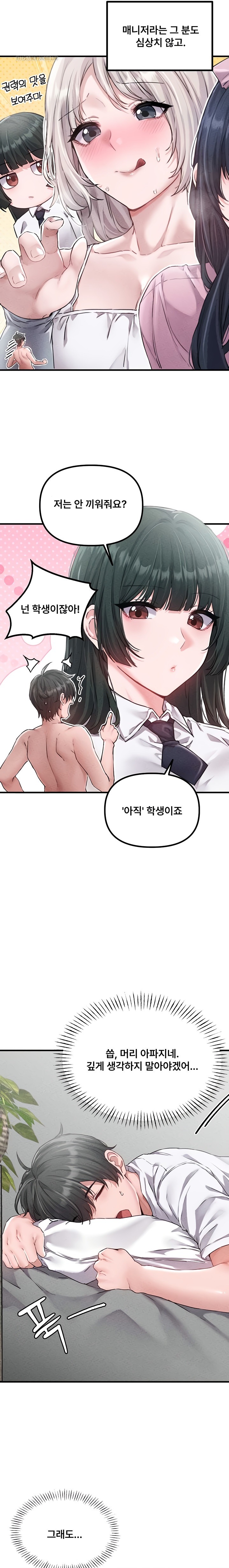 18+ The Reincarnated Man Raw Chapter 16 page 10