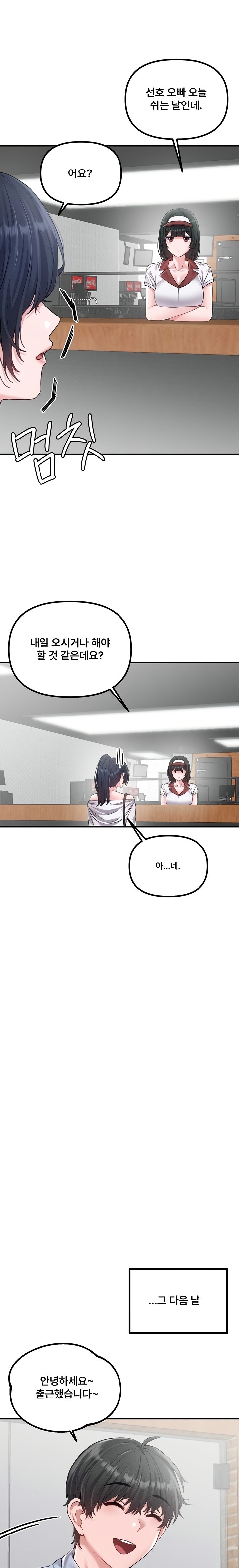 18+ The Reincarnated Man Raw Chapter 16 page 13