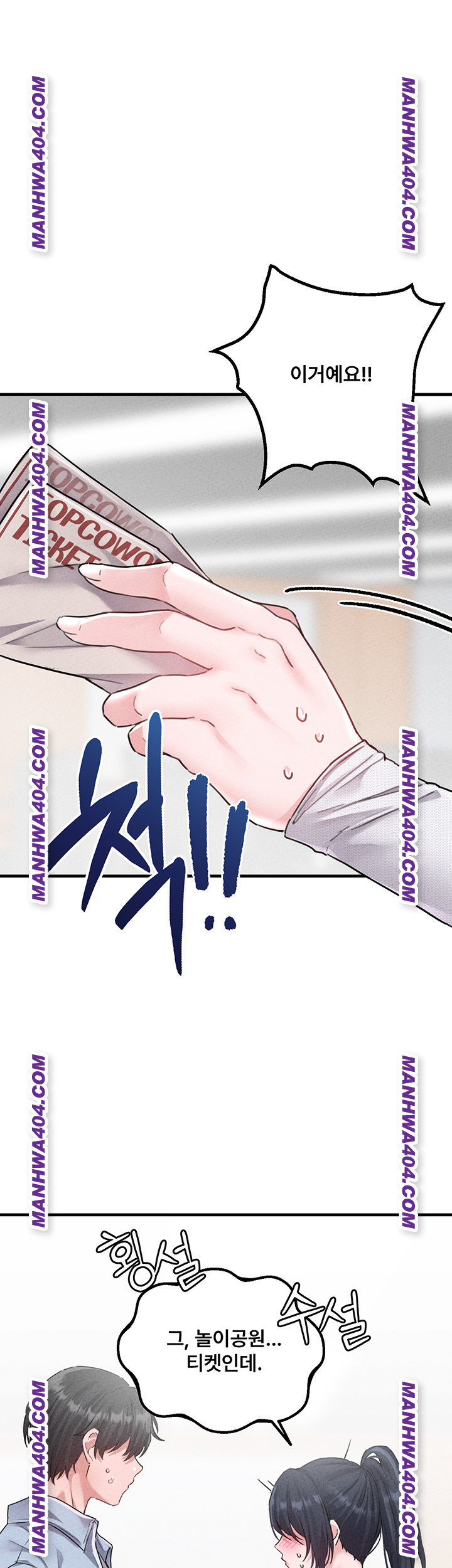 18+ The Reincarnated Man Raw Chapter 17 page 1