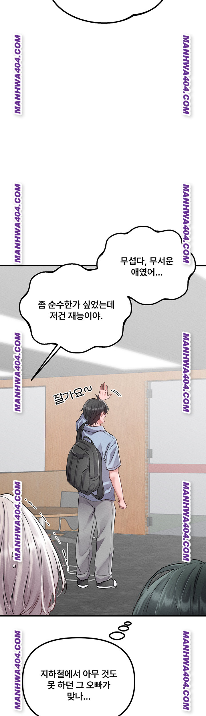 18+ The Reincarnated Man Raw Chapter 17 page 16