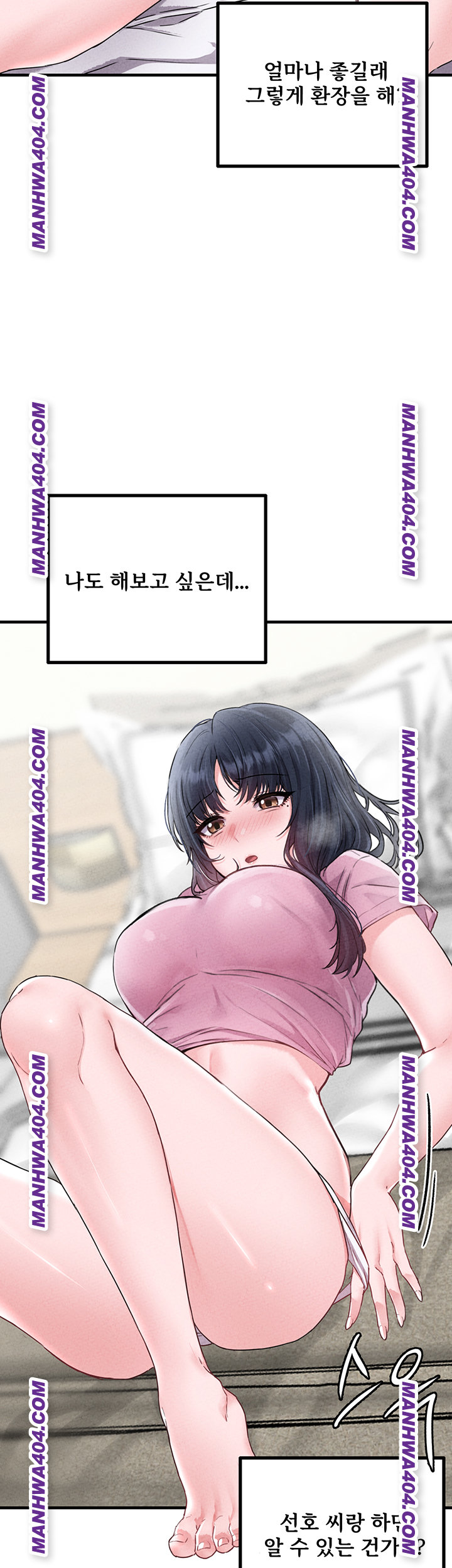 18+ The Reincarnated Man Raw Chapter 17 page 22