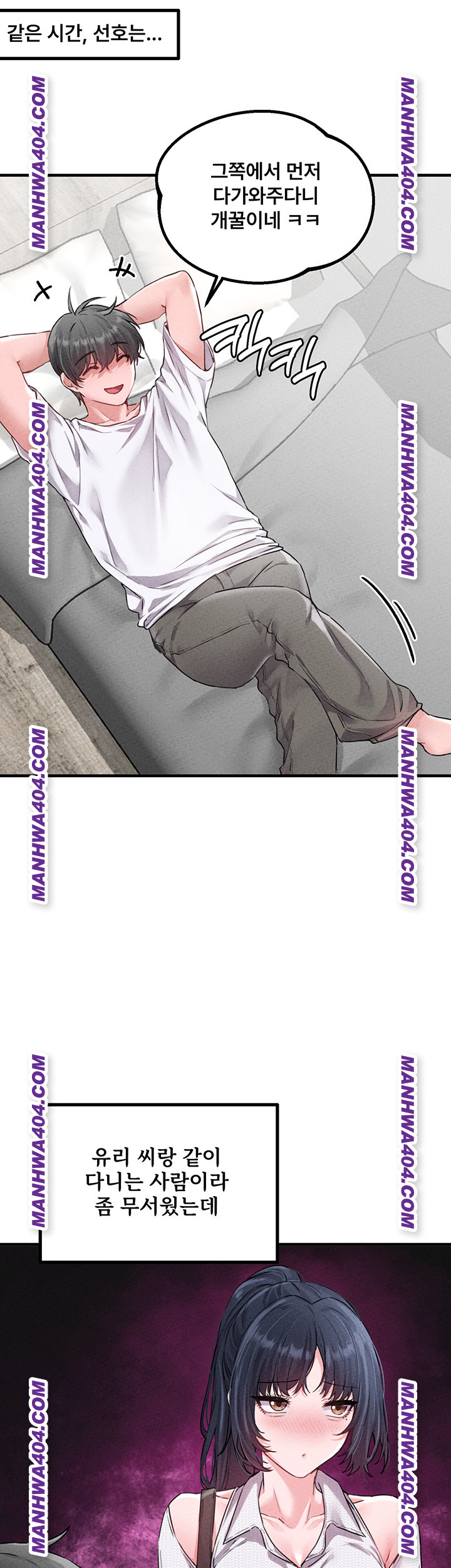 18+ The Reincarnated Man Raw Chapter 17 page 26