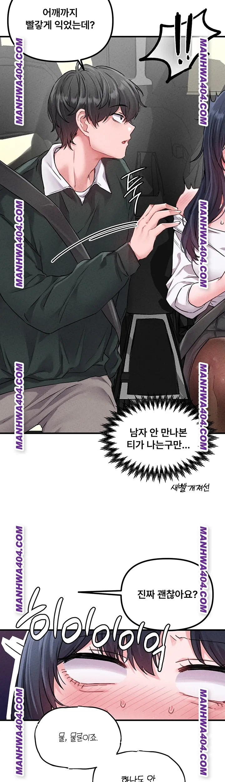 18+ The Reincarnated Man Raw Chapter 18 page 2
