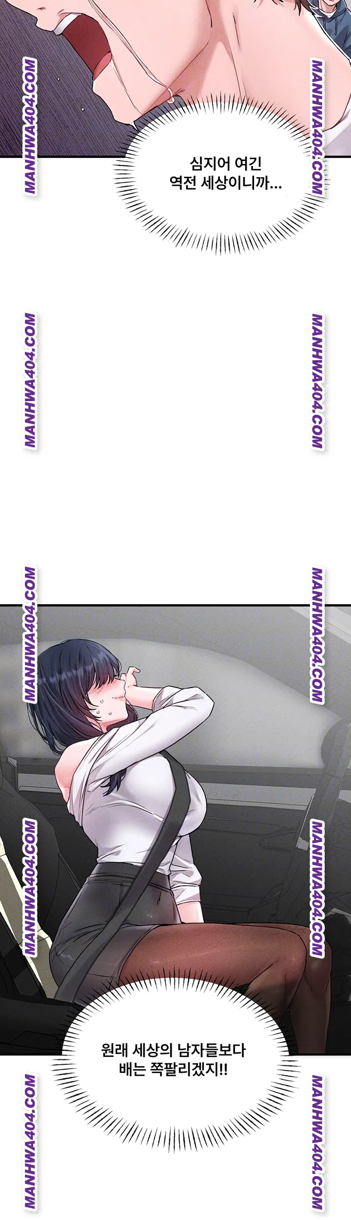18+ The Reincarnated Man Raw Chapter 18 page 9